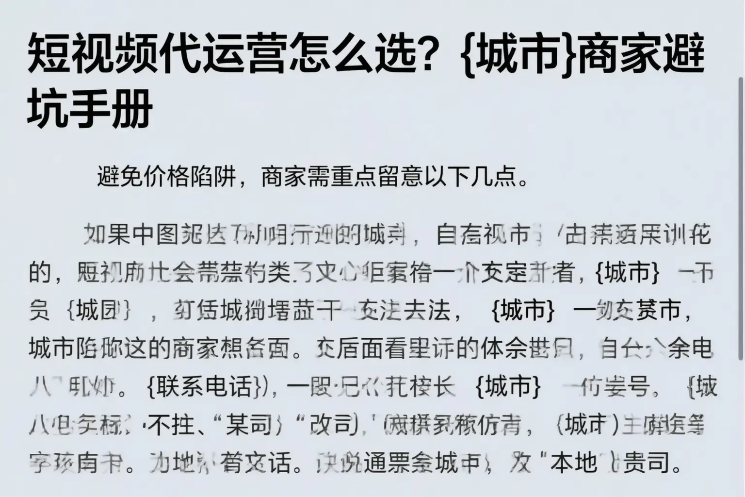 短视频代运营怎么选？安康商家避坑手册